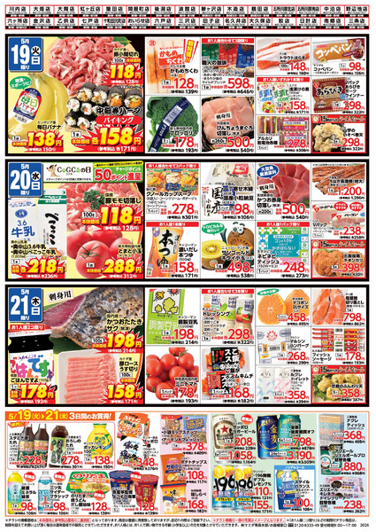 青森県産品フェア 15月19日～5月21日new-1