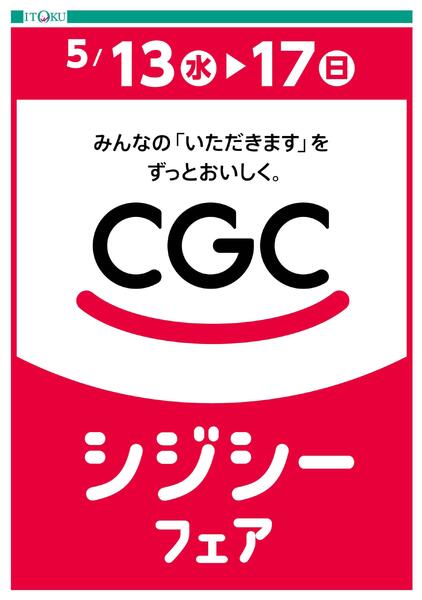 5/16-5/17号ちらしnew-1