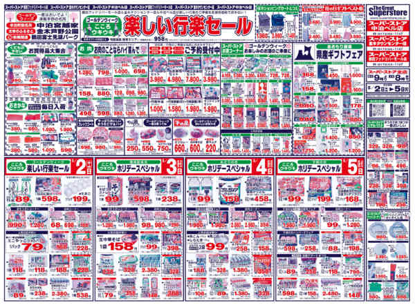 2026年5月2〜5日までnew-1