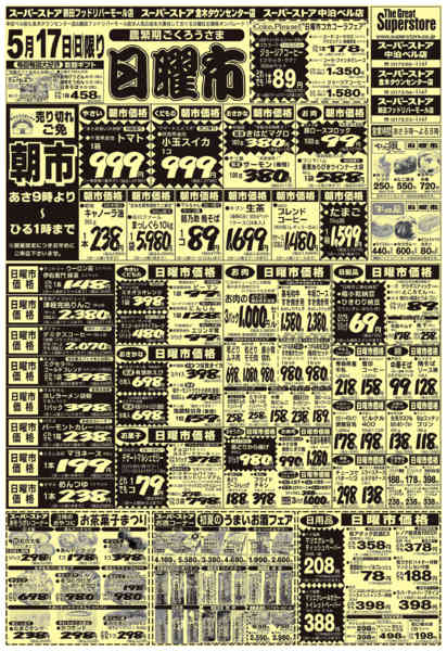 2026年5月17日限り日曜市new-1