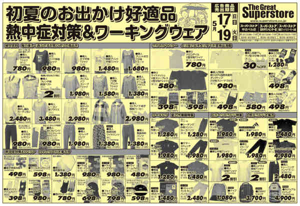 2026年5月17〜19日までワーキングフェアnew-1