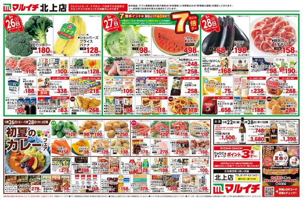 5/22～5/28セール-1