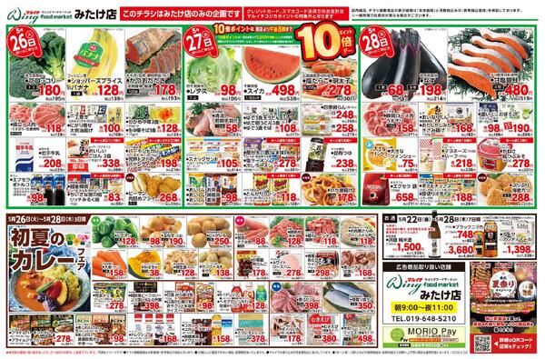 5/22～5/28セールnew-1