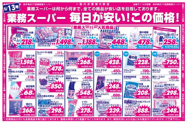 青果コーナー日替わり特価市ほか-2