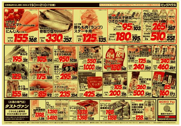 5/15～5/21セールnew-2