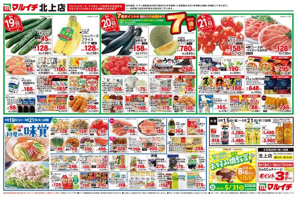 5/15～5/21セールnew-2
