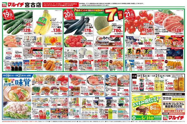 5/15～5/21セール-2