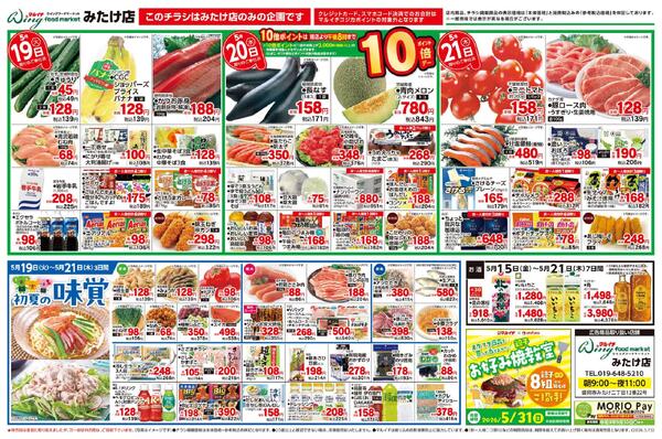 5/15～5/21セールnew-2