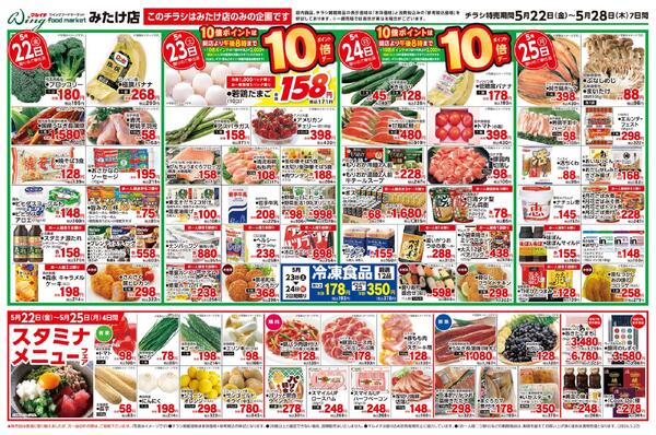 5/22～5/28セールnew-2