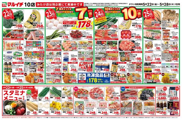 5/22～5/28セールnew-2