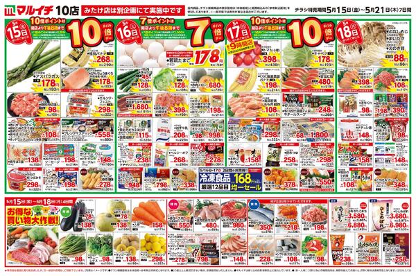 5/15～5/21セール-2