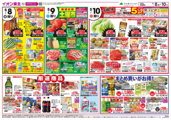 2026年5月8〜10日まで十日の市／母の日のごちそうnew-1