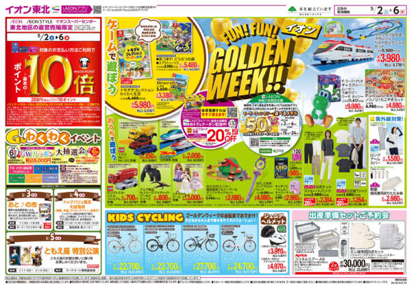 2026年5月2〜6日までGOLDENWEEK!!-1