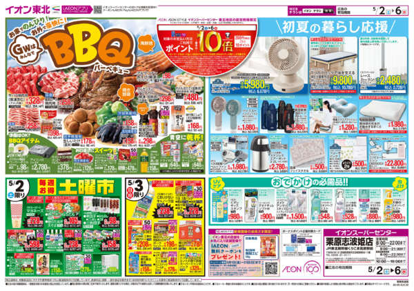 2026年5月2〜6日までGOLDENWEEK!!-2