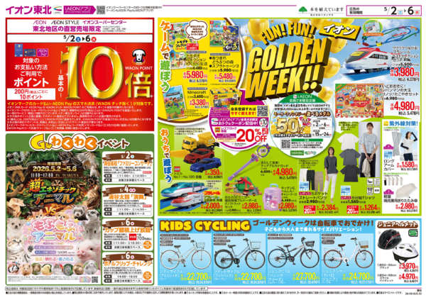 2026年5月2〜6日までGOLDENWEEK!!-1
