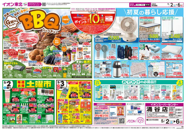 2026年5月2〜6日までGOLDENWEEK!!-2