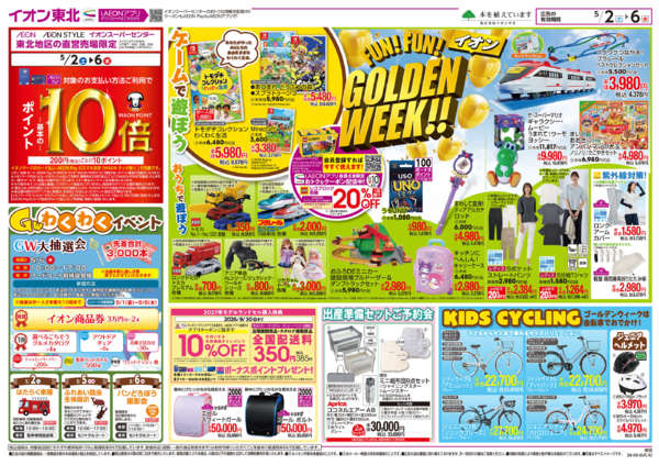 2026年5月2〜6日までGOLDENWEEK!!-1