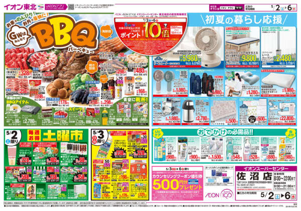 2026年5月2〜6日までGOLDENWEEK!!-3