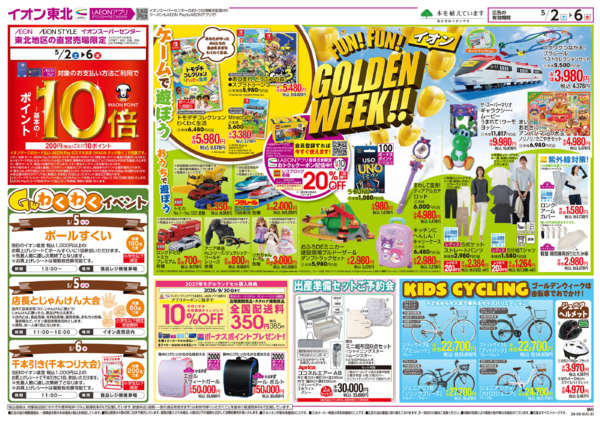 2026年5月2〜6日までGOLDENWEEK!!-1