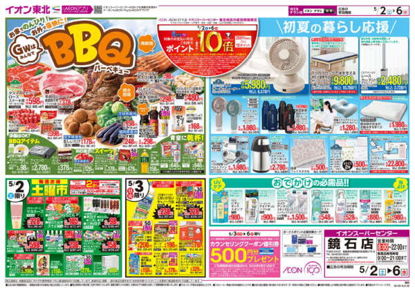 2026年5月2〜6日までGOLDENWEEK!!-2