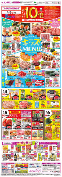2026年5月4〜6日までキッズMENU／火曜市new-1