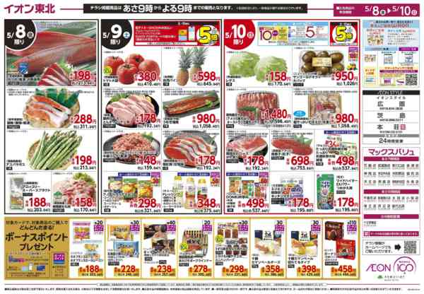 2026年5月8〜10日まで母の日のごちそう-2