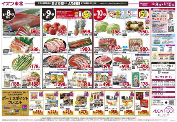 2026年5月8〜10日まで母の日のごちそうnew-2