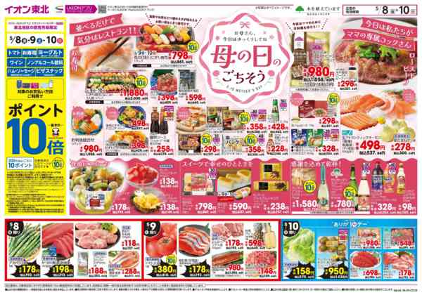 2026年5月8〜10日まで母の日のごちそう&ギフトnew-1