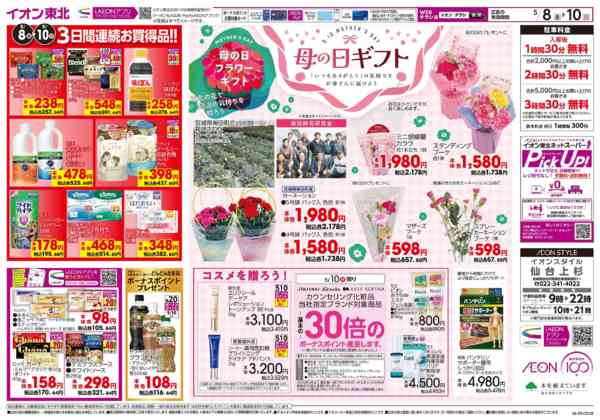 2026年5月8〜10日まで母の日のごちそう&ギフトnew-2
