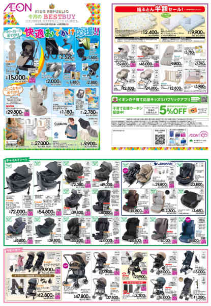 2026年5月15〜31日までBestBuynew-1