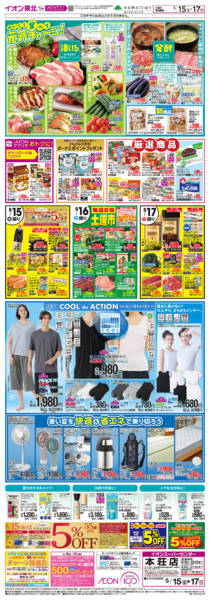 2026年5月15〜17日までおいしく食べて元気チャージG.G感謝デー-1