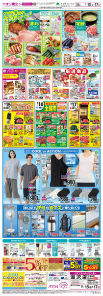 2026年5月15〜17日までおいしく食べて元気チャージG.G感謝デー-1