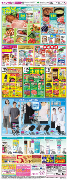 2026年5月15〜17日までおいしく食べて元気チャージG.G感謝デーnew-1