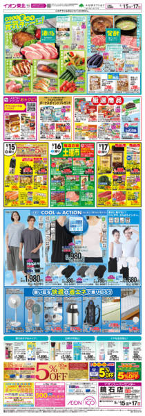 2026年5月15〜17日までおいしく食べて元気チャージG.G感謝デーnew-1