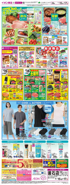 2026年5月15〜17日までおいしく食べて元気チャージG.G感謝デー-1