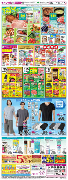 2026年5月15〜17日までおいしく食べて元気チャージG.G感謝デーnew-1