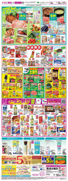 2026年5月15〜17日までおいしく食べて元気チャージG.G感謝デーnew-1