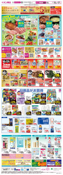 2026年5月15〜17日まで発酵&漬ける/節電対策new-1