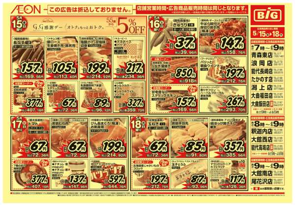 2026年5月15〜18日までnew-2