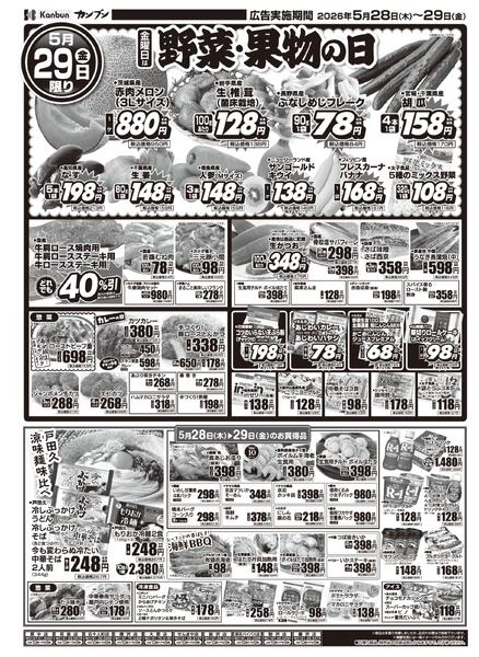 にぎわい市new-2
