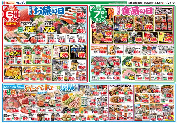 わいわい　ゴ一ルデンウィ一クnew-2