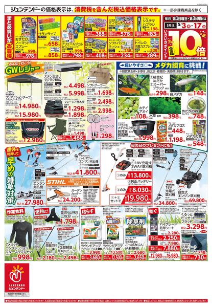 想いが伝わる母の日特集-2