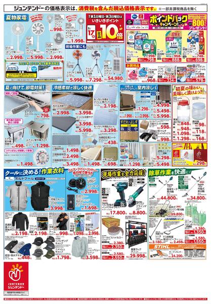 病害虫対策new-2