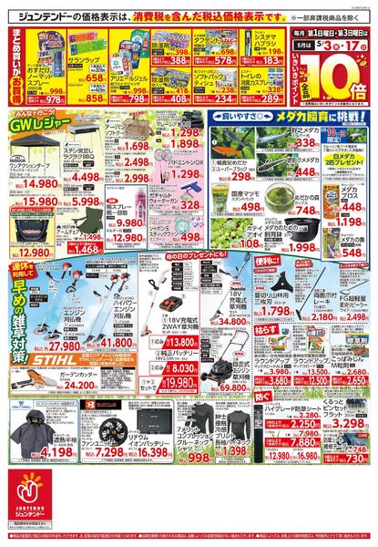 想いが伝わる母の日特集-2