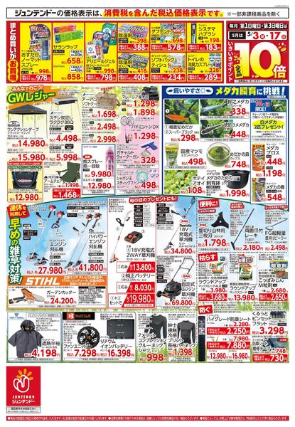 想いが伝わる母の日特集-2
