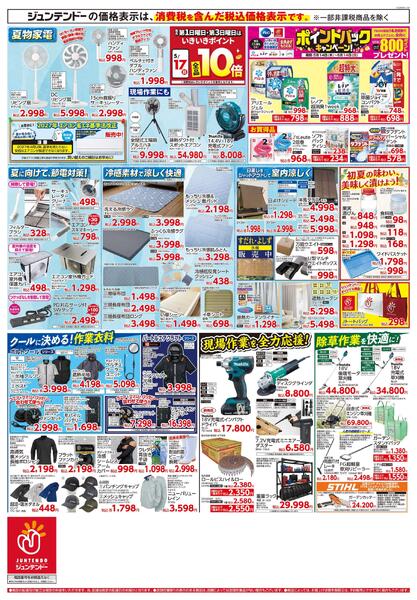 病害虫対策new-2