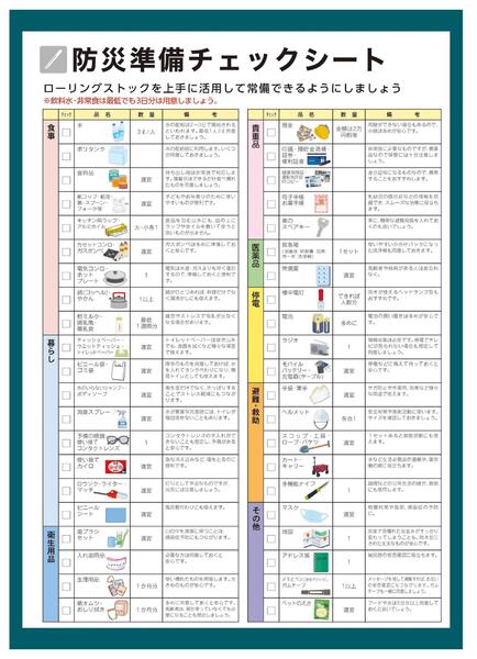 防災防犯カタログ-13