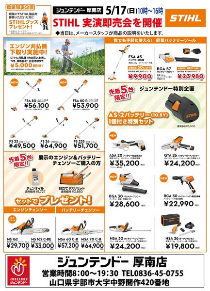 スチールフェアnew-1