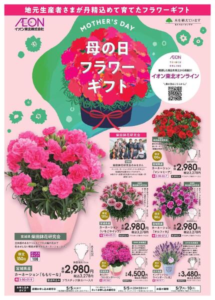 母の日フラワーギフト-1