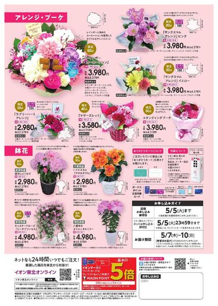 母の日フラワーギフト-2